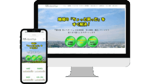 便利屋 あんしんサポート